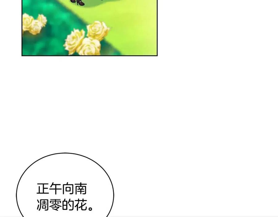 《贵族养女变王子》第16话 遭遇绑架 第28页