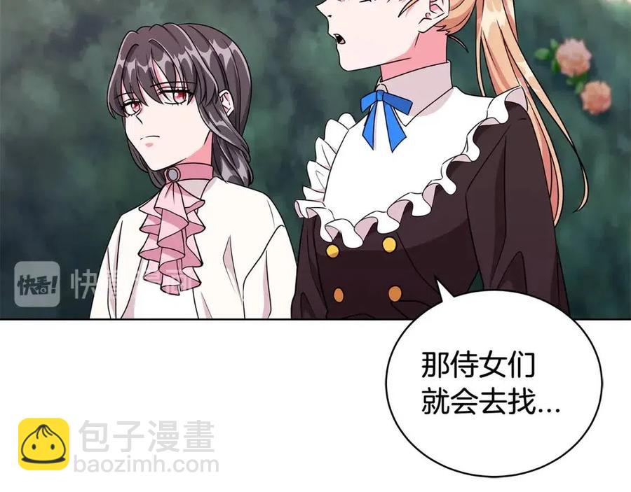 《贵族养女变王子》第16话 遭遇绑架 第32页