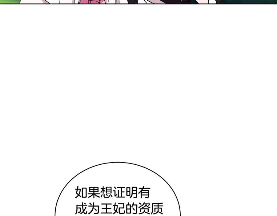 《贵族养女变王子》第16话 遭遇绑架 第36页