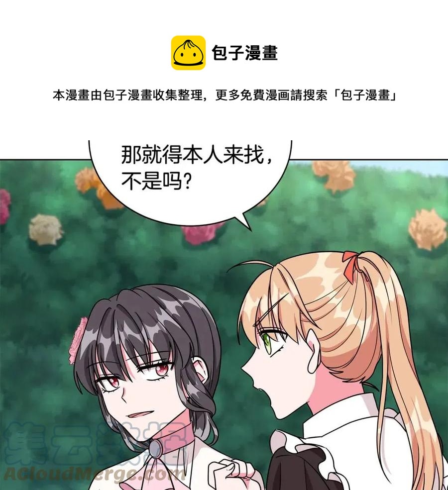 《贵族养女变王子》第16话 遭遇绑架 第37页