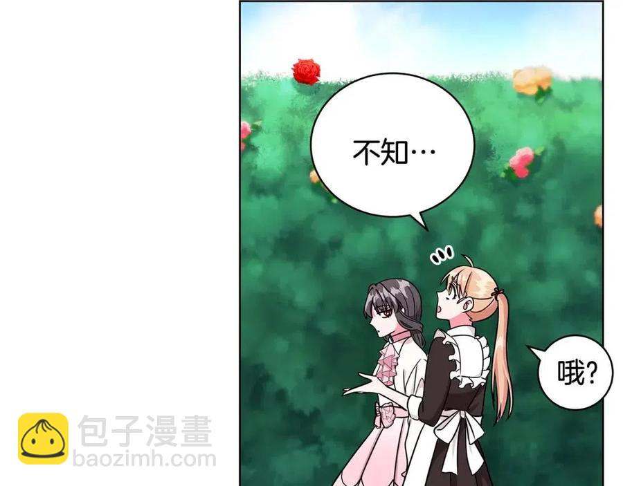 《贵族养女变王子》第16话 遭遇绑架 第39页