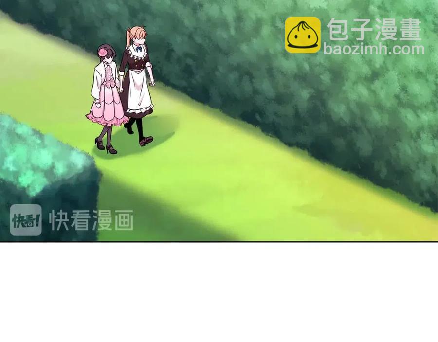 《贵族养女变王子》第16话 遭遇绑架 第3页
