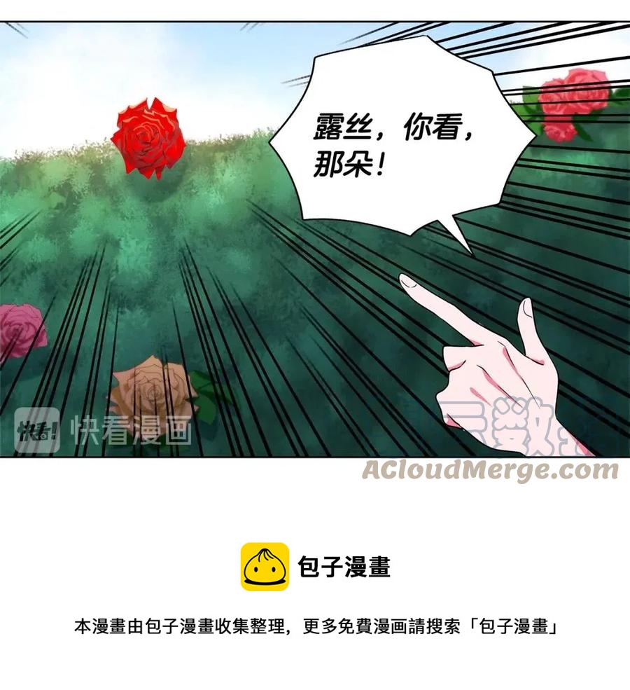 《贵族养女变王子》第16话 遭遇绑架 第41页