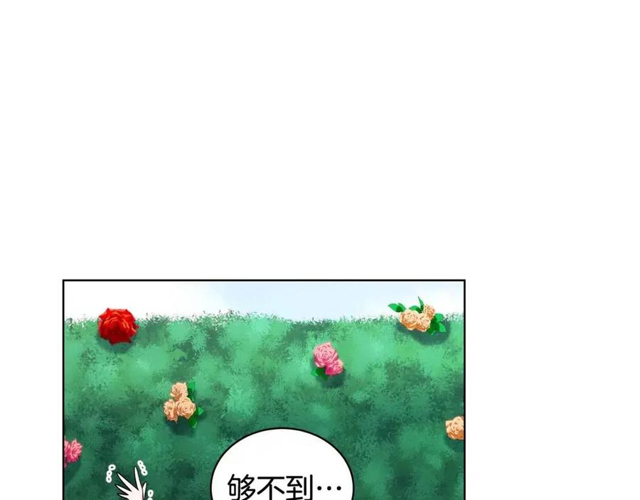 《贵族养女变王子》第16话 遭遇绑架 第42页