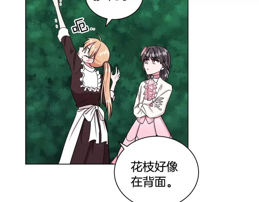 《贵族养女变王子》第16话 遭遇绑架 第43页