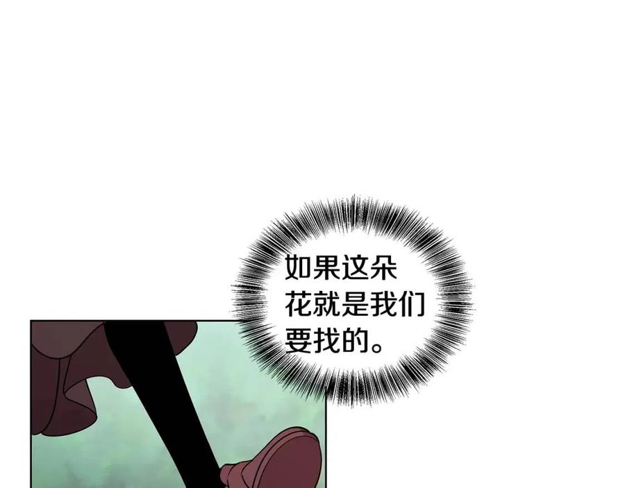 《贵族养女变王子》第16话 遭遇绑架 第47页