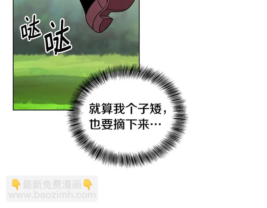 《贵族养女变王子》第16话 遭遇绑架 第48页