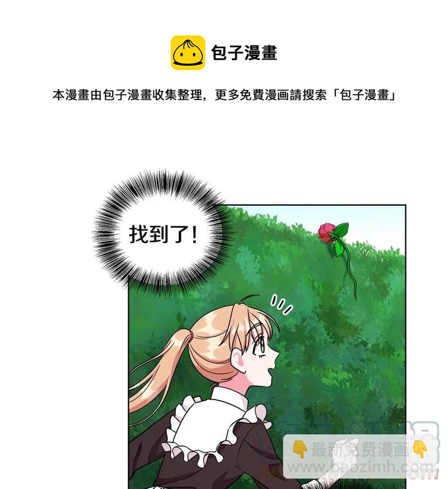 《贵族养女变王子》第16话 遭遇绑架 第49页