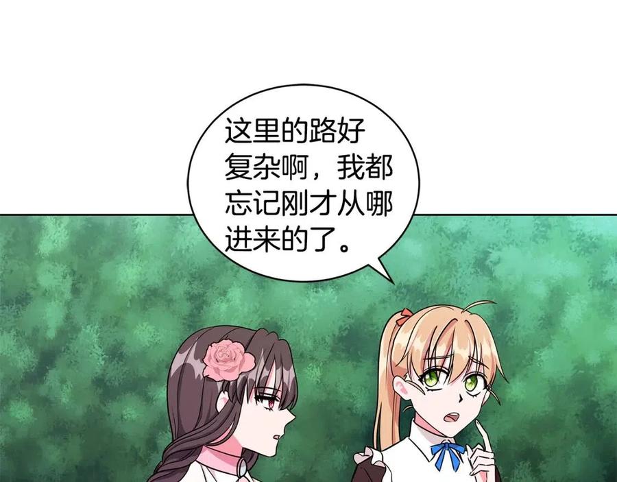 《贵族养女变王子》第16话 遭遇绑架 第4页