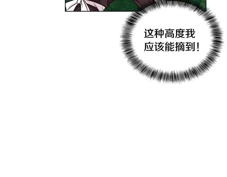 《贵族养女变王子》第16话 遭遇绑架 第50页