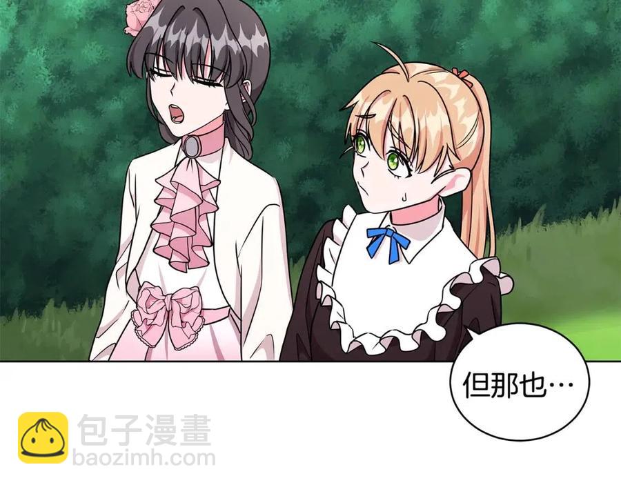 《贵族养女变王子》第16话 遭遇绑架 第8页