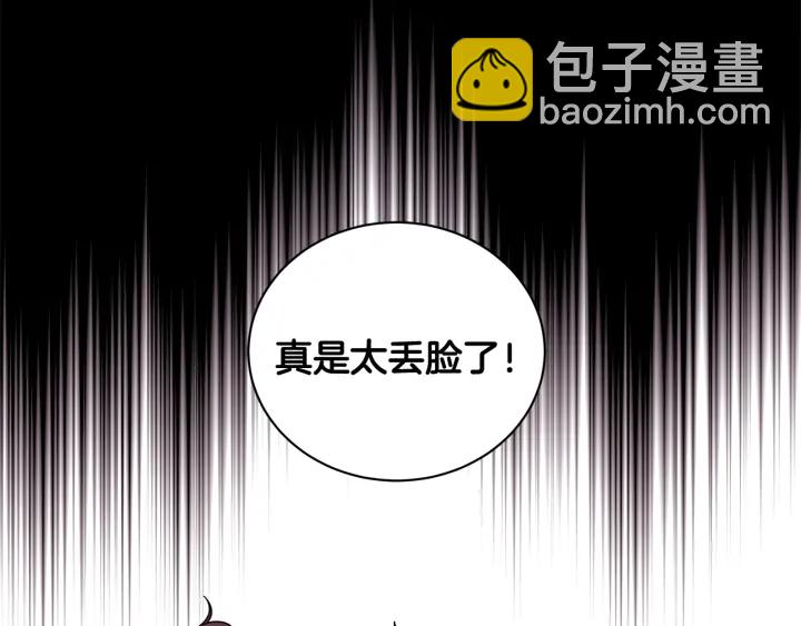 《贵族养女变王子》第19话 找到羽毛 第11页