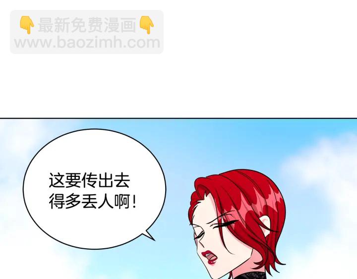《贵族养女变王子》第19话 找到羽毛 第13页