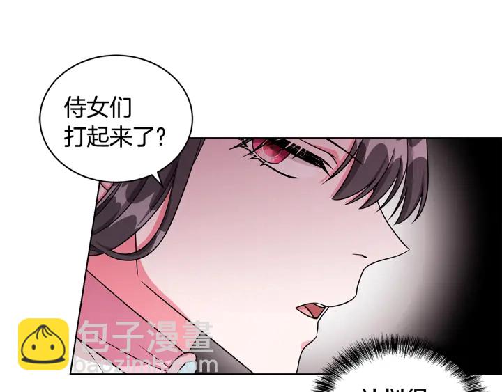 《贵族养女变王子》第19话 找到羽毛 第15页