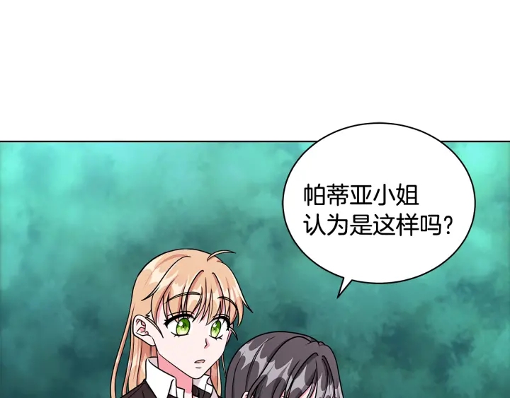 《贵族养女变王子》第19话 找到羽毛 第19页