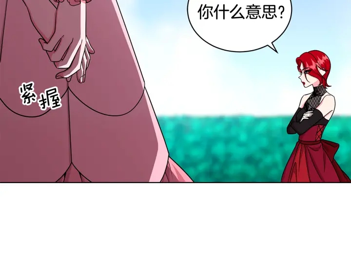 《贵族养女变王子》第19话 找到羽毛 第22页