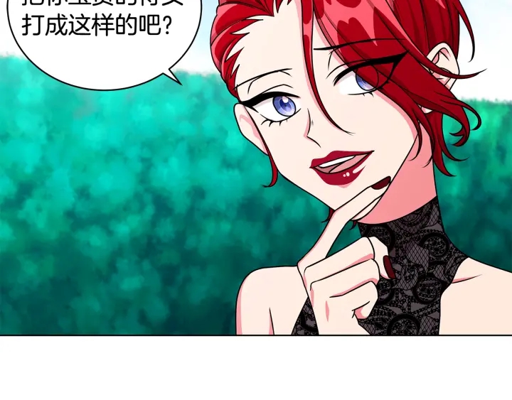 《贵族养女变王子》第19话 找到羽毛 第24页