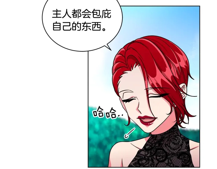 《贵族养女变王子》第19话 找到羽毛 第29页