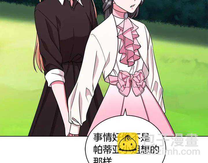 《贵族养女变王子》第19话 找到羽毛 第32页