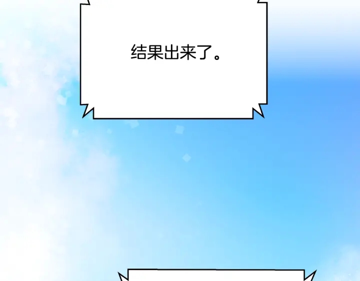 《贵族养女变王子》第19话 找到羽毛 第40页