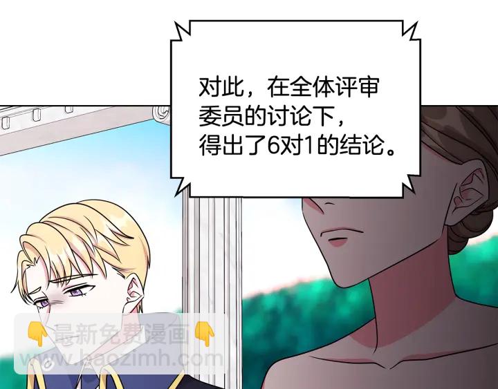 《贵族养女变王子》第19话 找到羽毛 第44页
