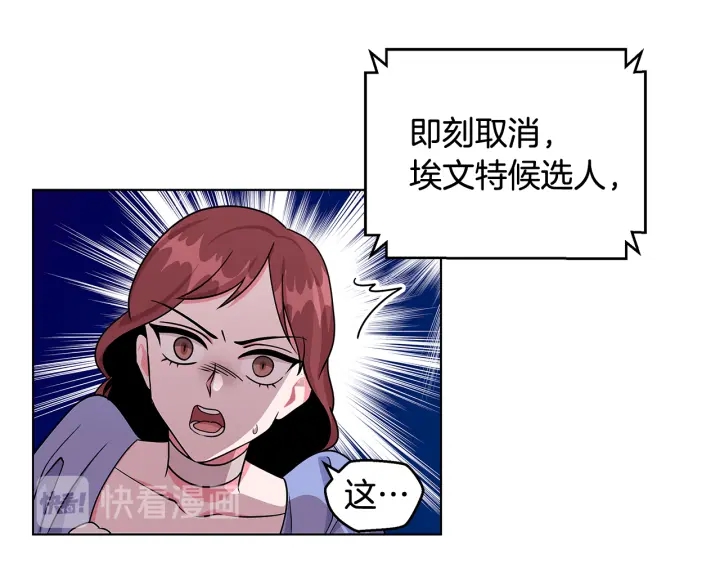 《贵族养女变王子》第19话 找到羽毛 第48页