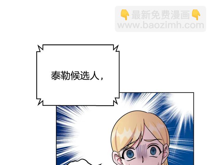 《贵族养女变王子》第19话 找到羽毛 第49页