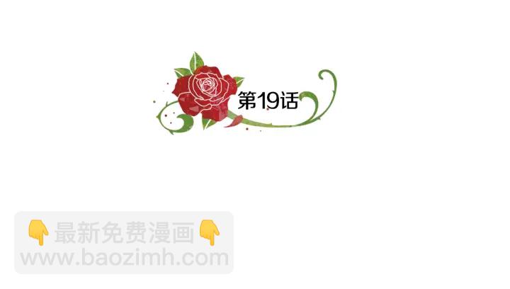 《贵族养女变王子》第19话 找到羽毛 第5页