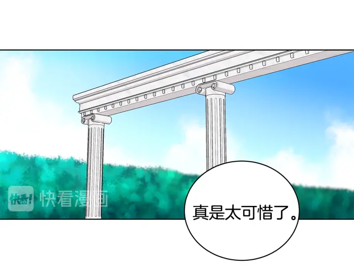 《贵族养女变王子》第19话 找到羽毛 第6页