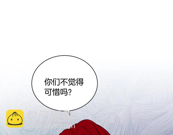 《贵族养女变王子》第19话 找到羽毛 第7页