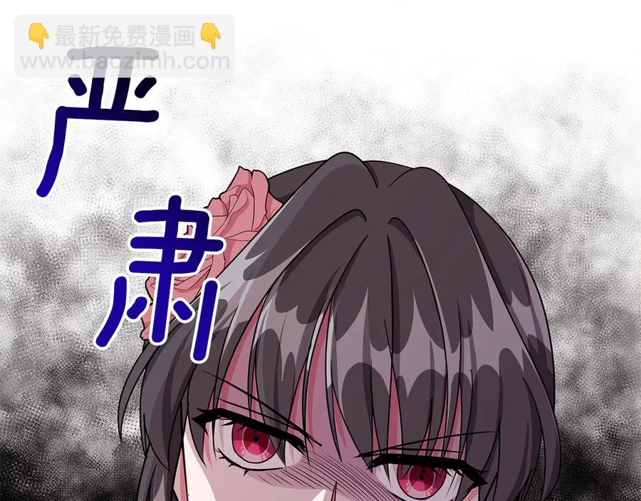 《贵族养女变王子》第17话 解救小侍女 第14页