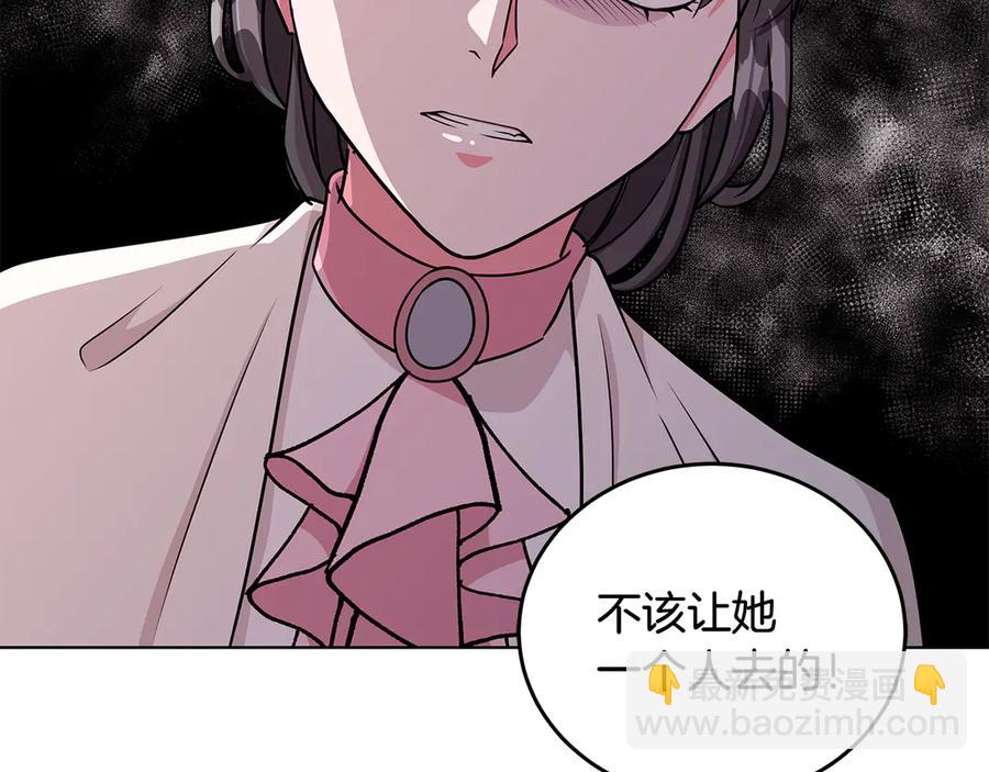 《贵族养女变王子》第17话 解救小侍女 第15页