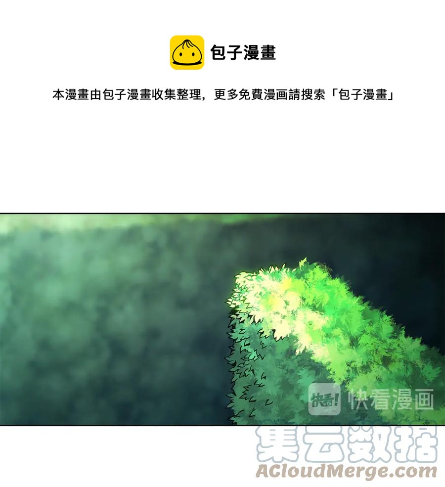 《贵族养女变王子》第17话 解救小侍女 第1页