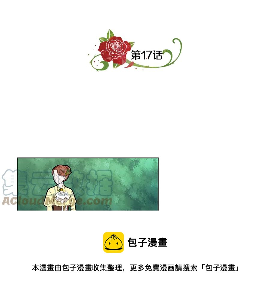 《贵族养女变王子》第17话 解救小侍女 第21页