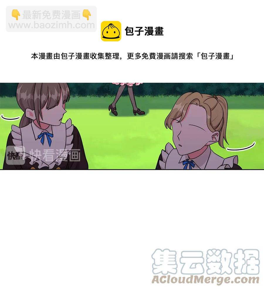 《贵族养女变王子》第17话 解救小侍女 第25页