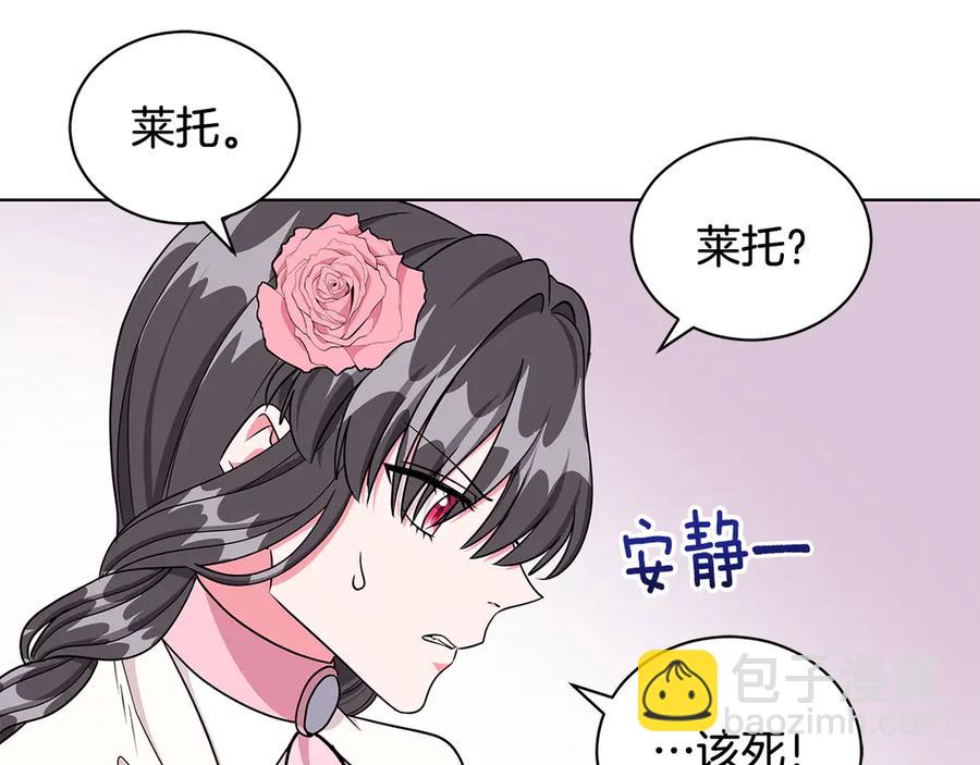 《贵族养女变王子》第17话 解救小侍女 第26页