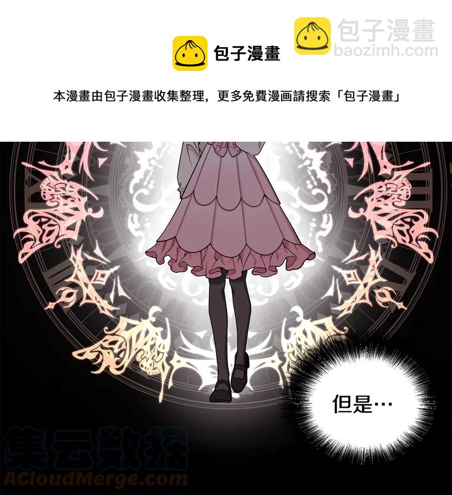 《贵族养女变王子》第17话 解救小侍女 第29页