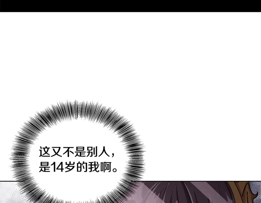 《贵族养女变王子》第17话 解救小侍女 第30页