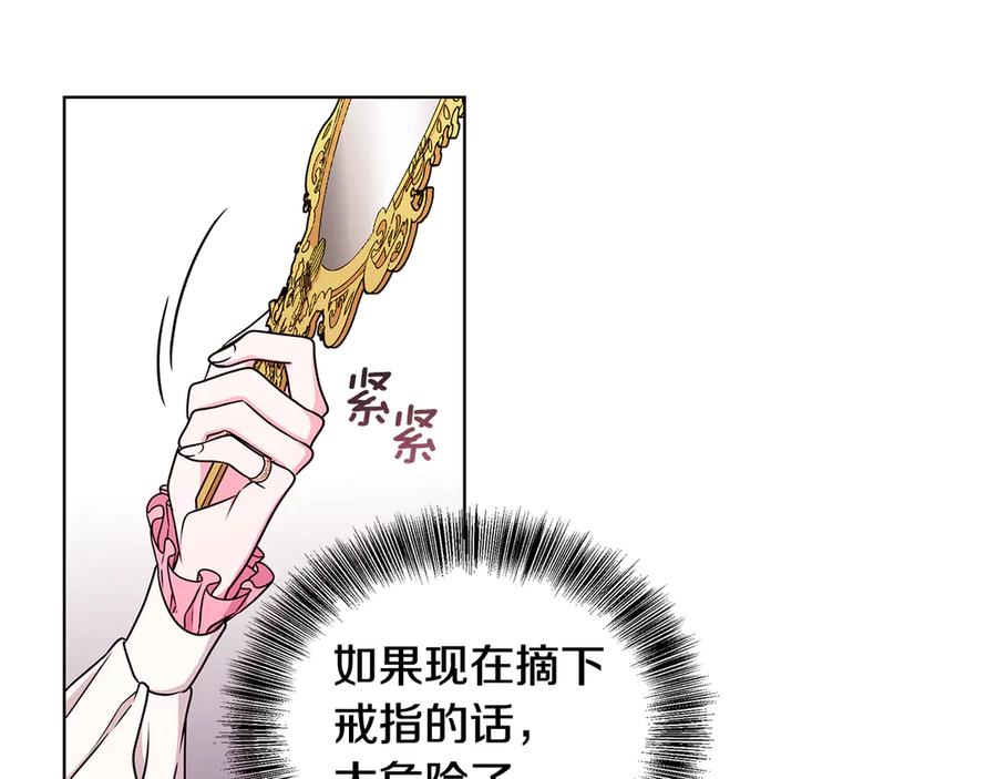 《贵族养女变王子》第17话 解救小侍女 第32页
