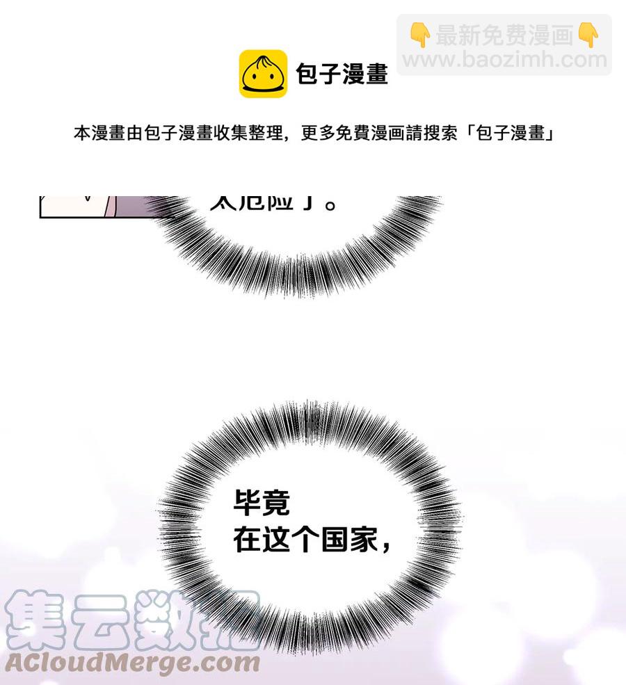 《贵族养女变王子》第17话 解救小侍女 第33页