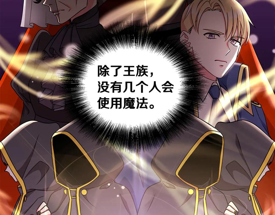 《贵族养女变王子》第17话 解救小侍女 第35页