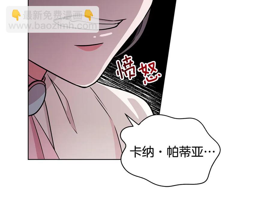 《贵族养女变王子》第17话 解救小侍女 第38页