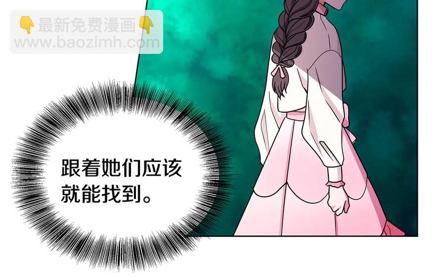 《贵族养女变王子》第17话 解救小侍女 第40页