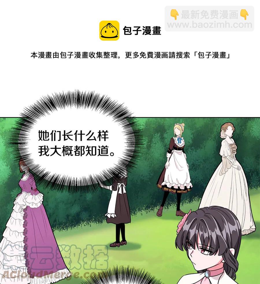 《贵族养女变王子》第17话 解救小侍女 第41页