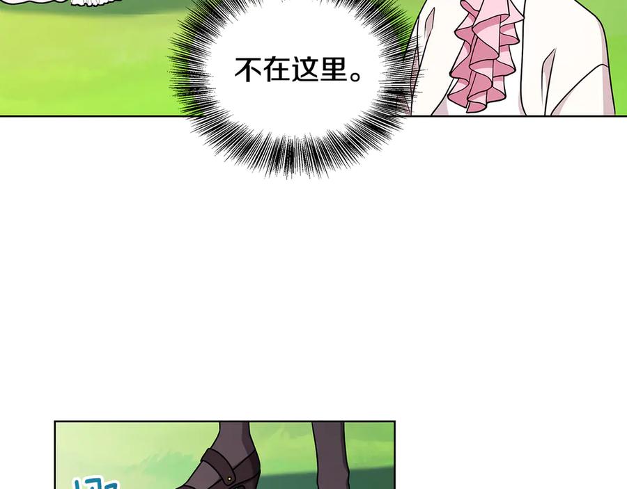 《贵族养女变王子》第17话 解救小侍女 第42页