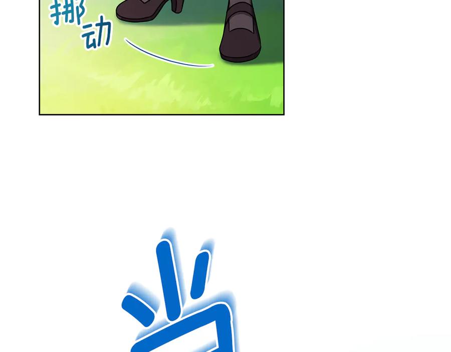 《贵族养女变王子》第17话 解救小侍女 第43页