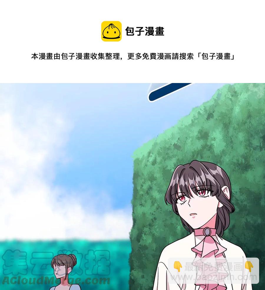 《贵族养女变王子》第17话 解救小侍女 第45页