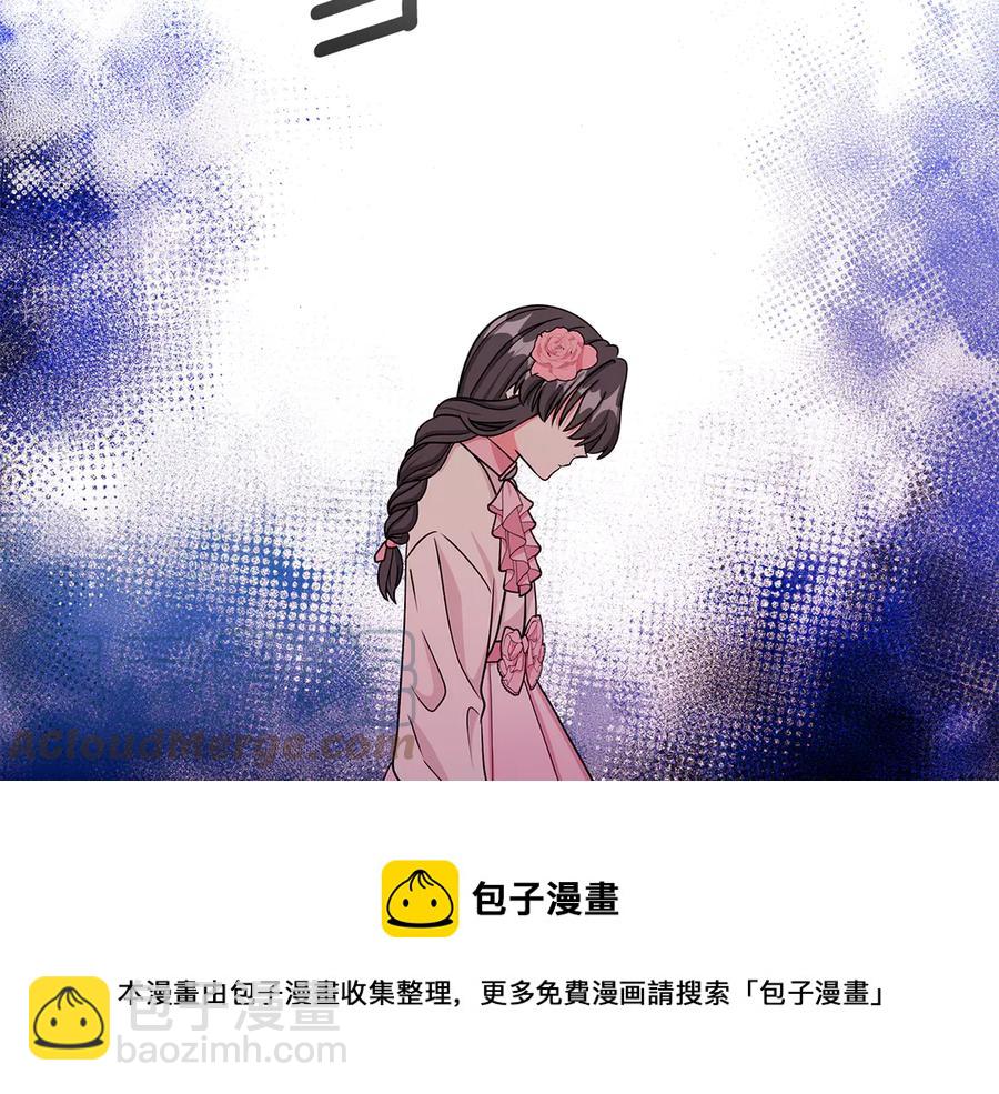 《贵族养女变王子》第17话 解救小侍女 第49页