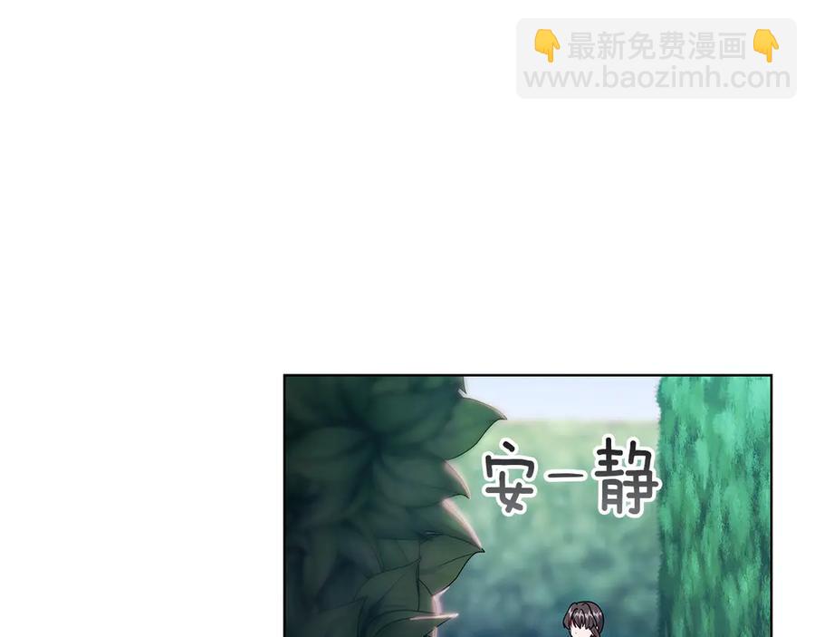 《贵族养女变王子》第17话 解救小侍女 第4页