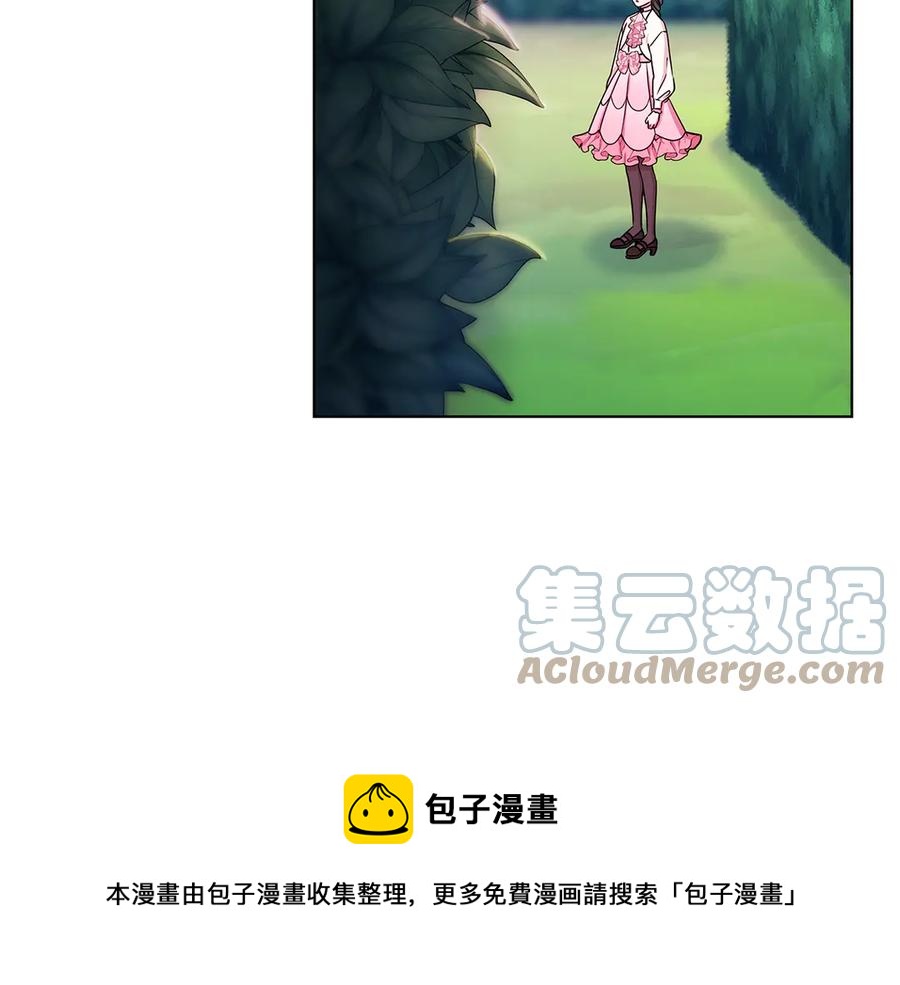《贵族养女变王子》第17话 解救小侍女 第5页